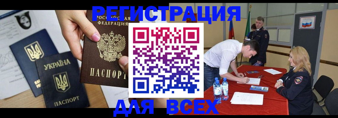 временная регистрация для школы в Лангепасе