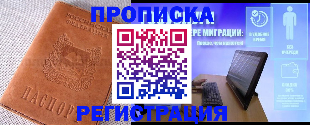 найти адрес прописки в Лангепасе