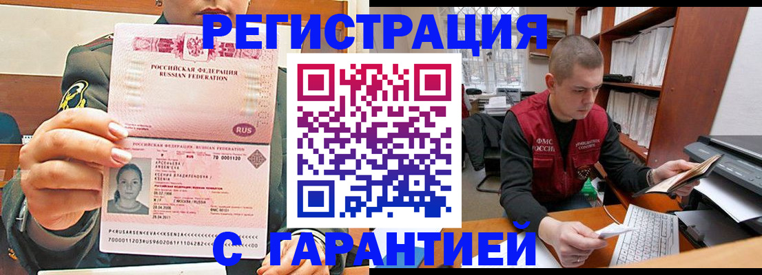 временная регистрация поиск в Лангепасе