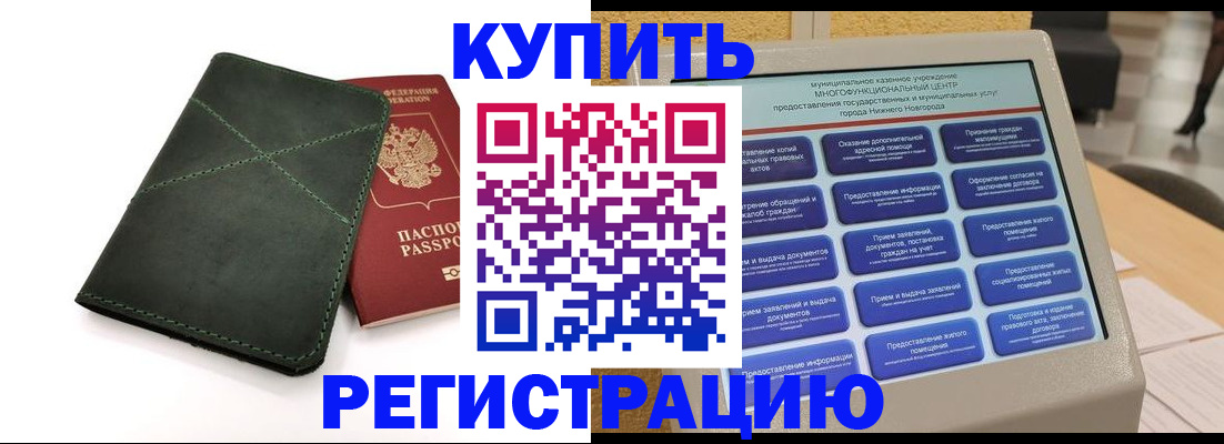 прописка для кредита в Лангепасе
