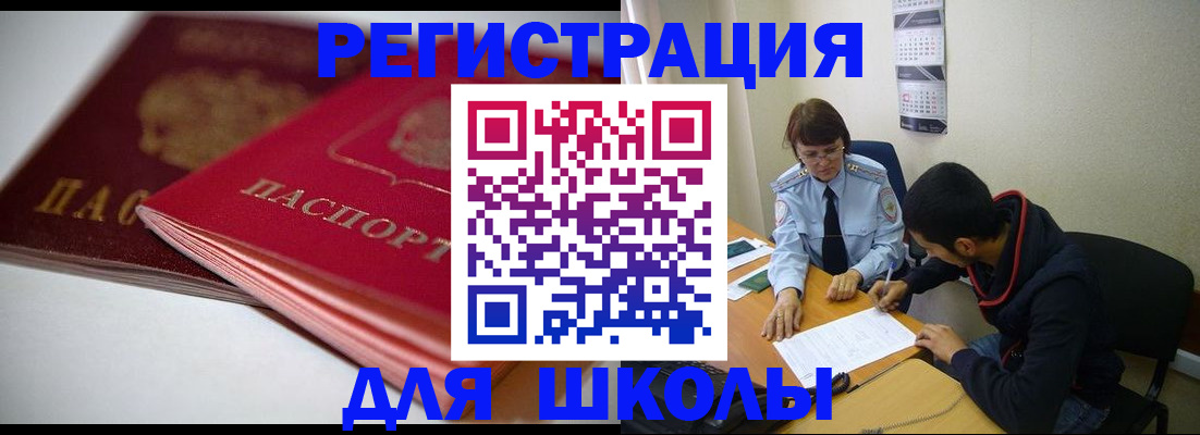 временная регистрация 2025 в Лангепасе