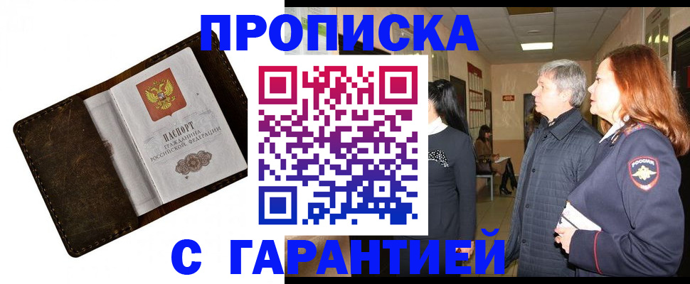 временная регистрация госуслуги в Лангепасе