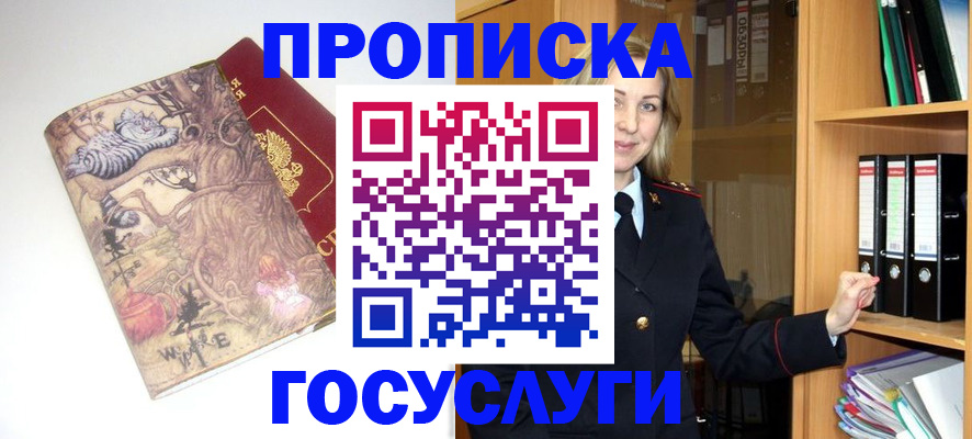 временная регистрация недорого в Лангепасе