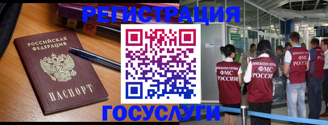 прописка иностранных граждан в Лангепасе