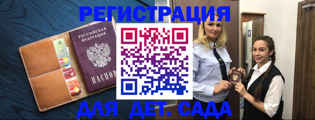 временная регистрация 2025 в Лангепасе