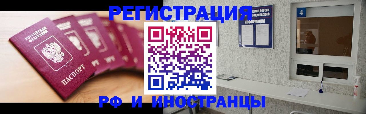 временная регистрация недорого в Лангепасе
